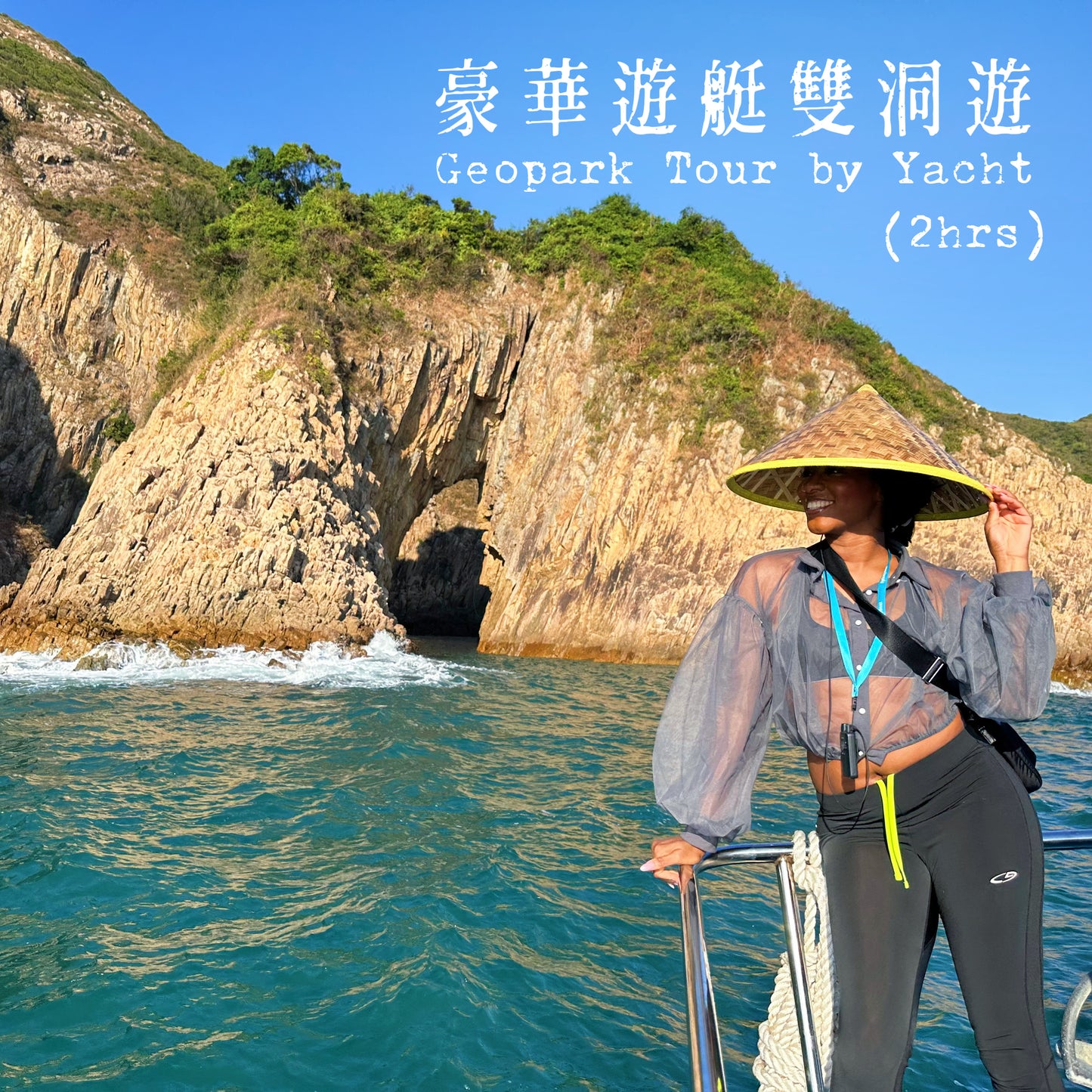 香港地质公园双洞火山导赏团(游艇版-2.5小时)