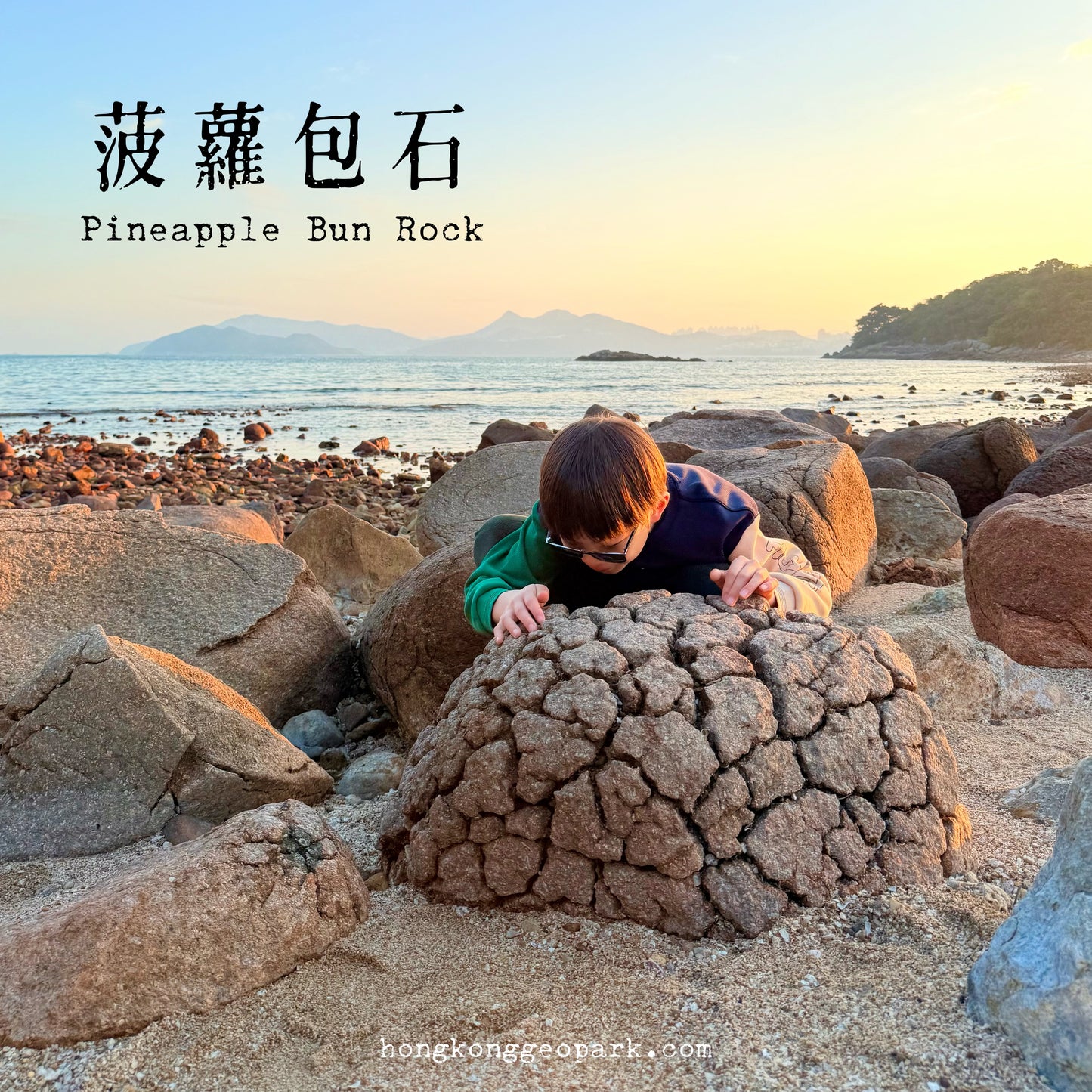 香港地质公园双洞火山导赏团(游艇版-2.5小时)