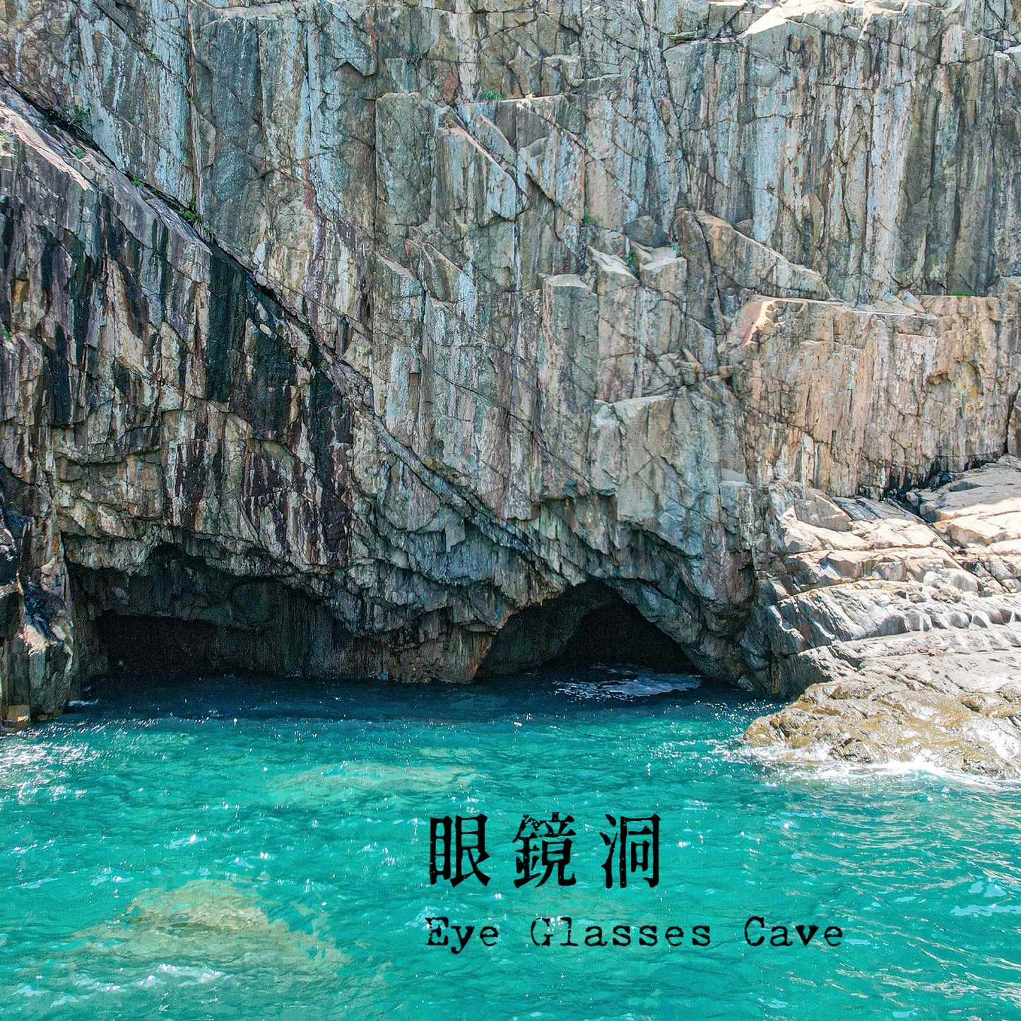 香港地质公园双洞火山导赏团(游艇版-2.5小时)