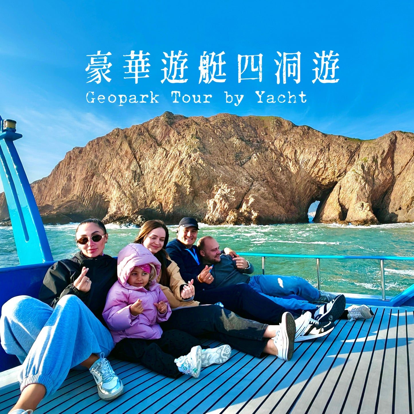 HK Geopark Four Sea Arches Volcano Sightseeing Tour (Yacht Edition - 4 hrs)